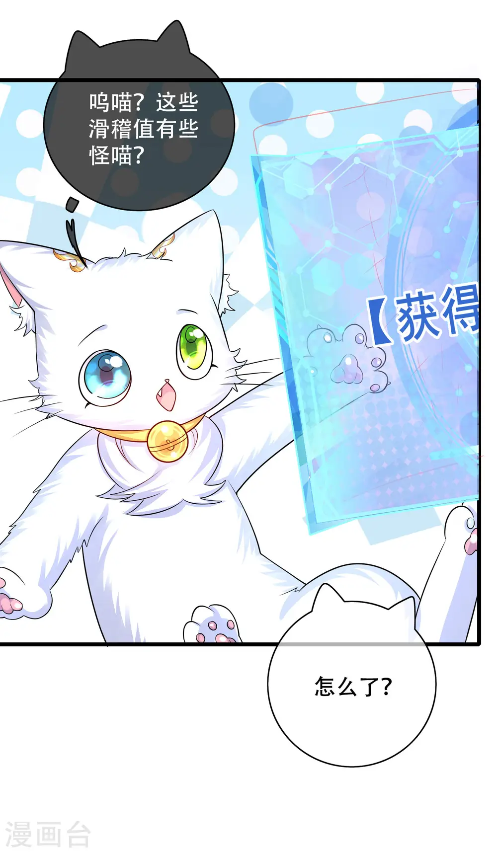 第107话 女人，你有些不对劲29