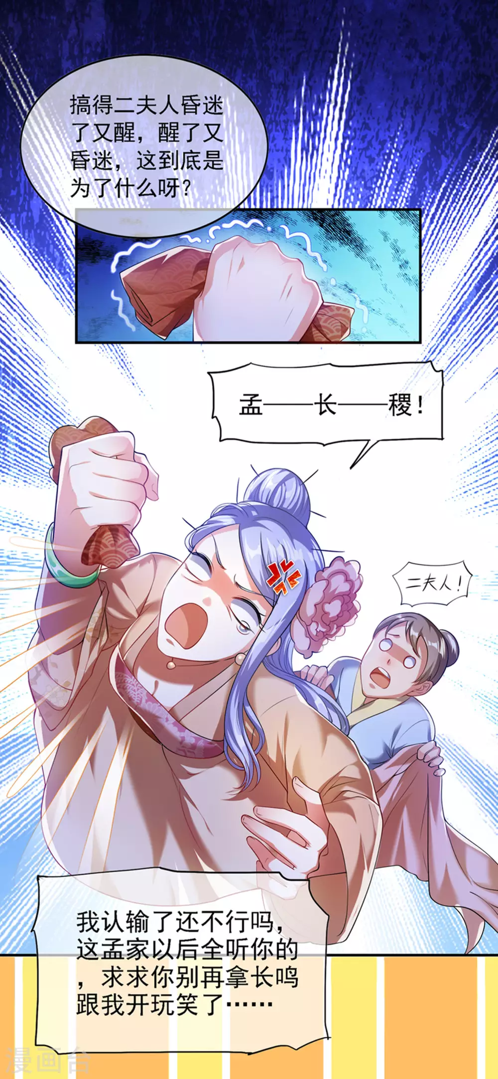第32话 是时候表演真正的技术了7