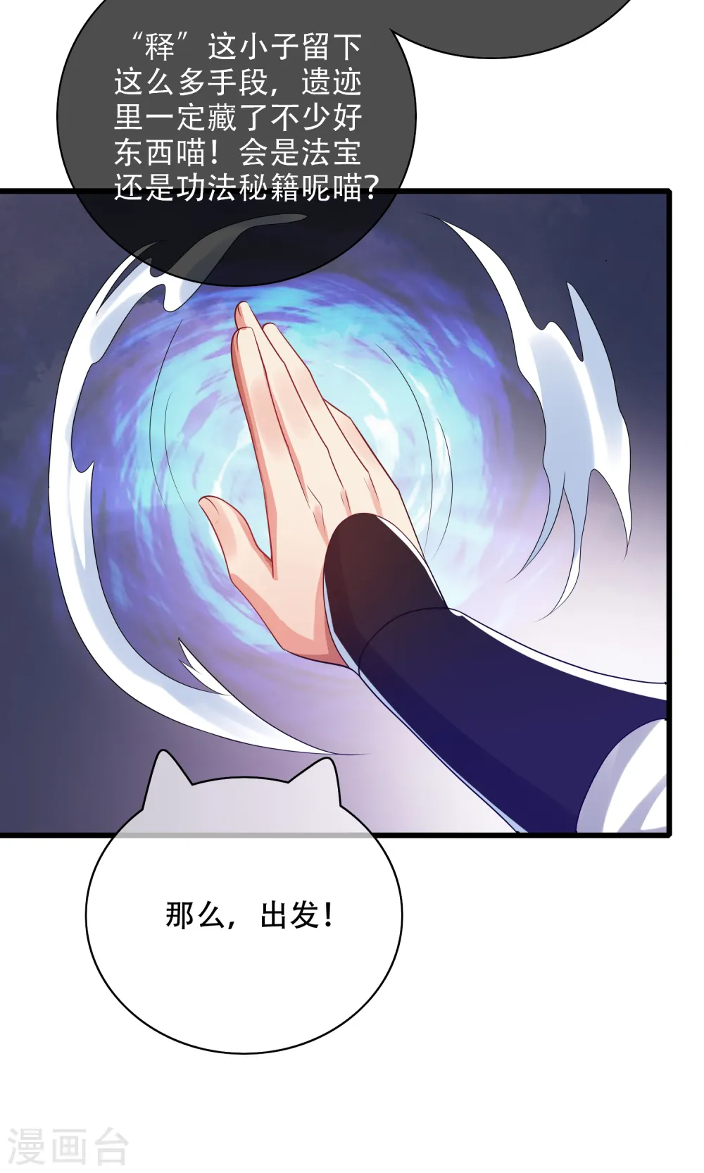 第134话 错乱的记忆好搞人啊11
