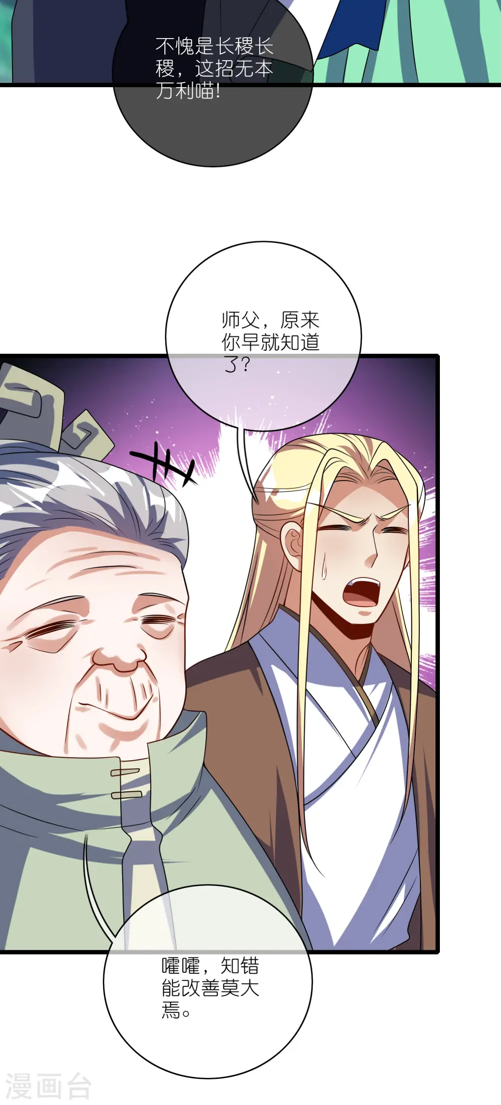 第208话 那你求我啊34