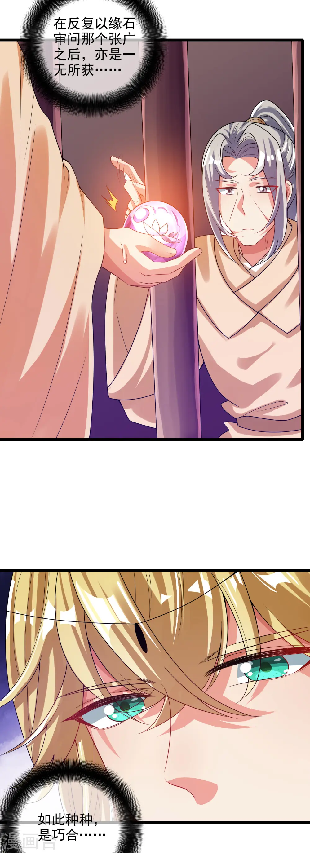 第155话 城外有什么古怪？3