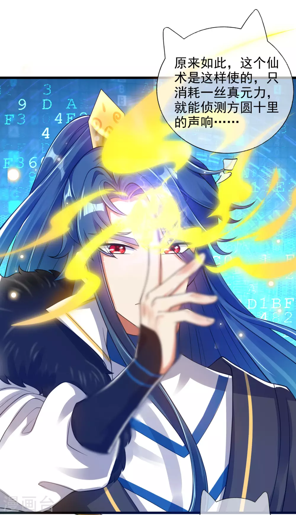 第74话 要啥有啥的绝顶外挂28