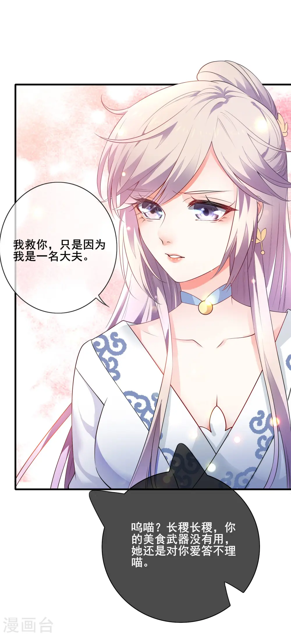 第5话 软妹给我修炼值！18