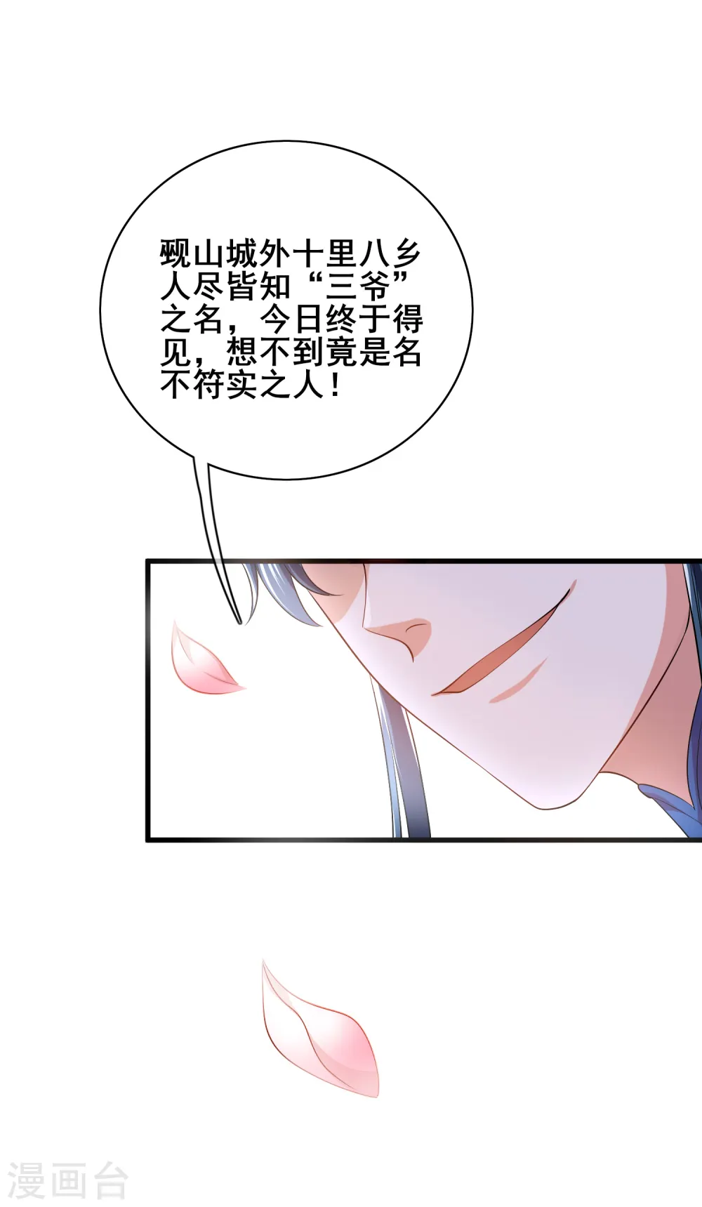 第15话 你个乖孙，敢对爷爷不敬？6