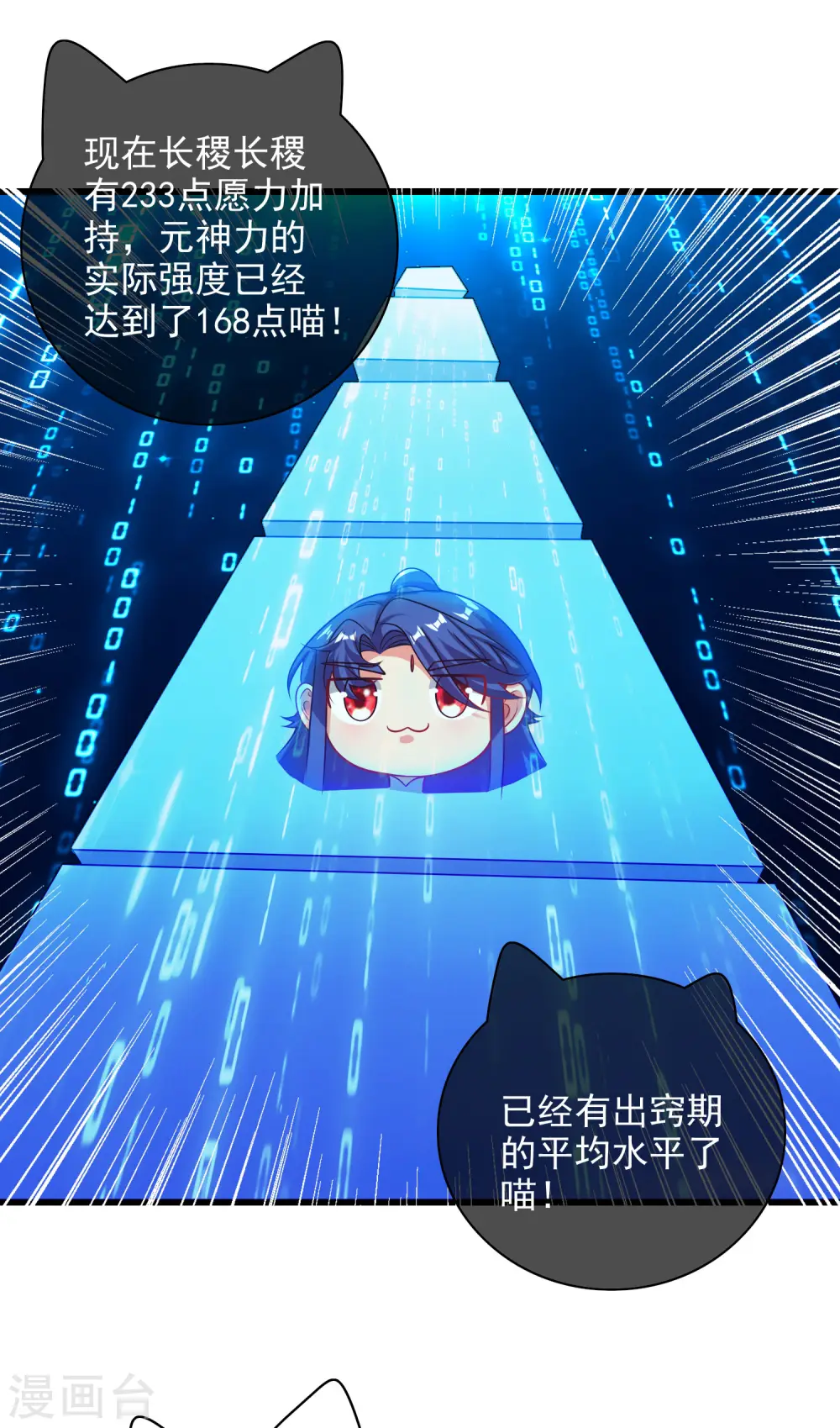 第154话 健身才是王道！14