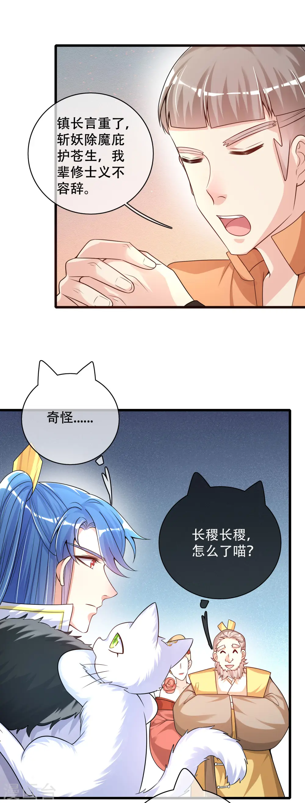 第107话 女人，你有些不对劲16