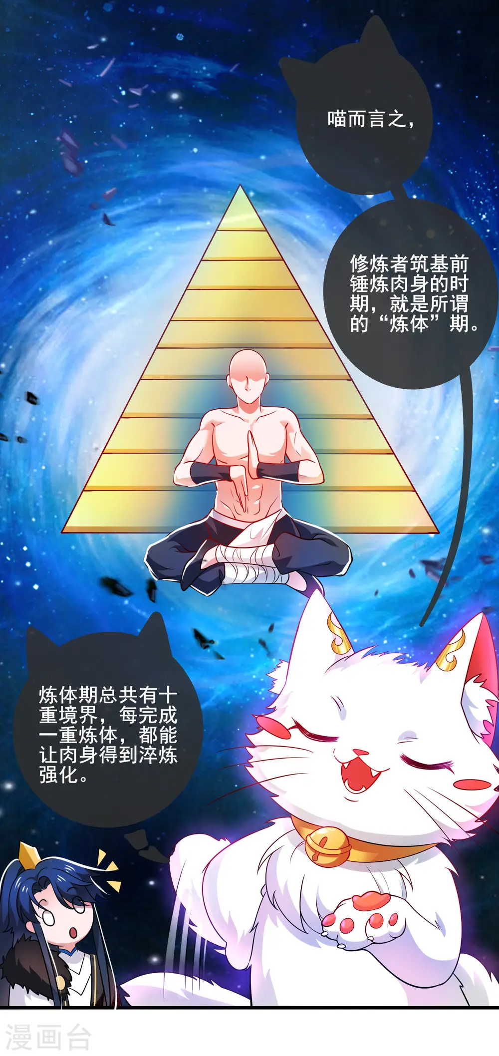 第4话 一巴掌就拥有滑稽值！5