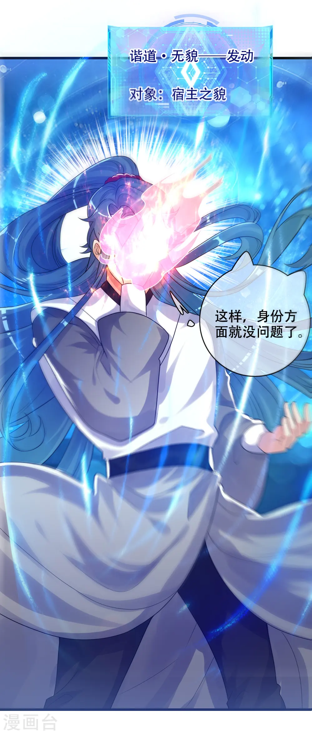 第87话 一人一猫救苍生4