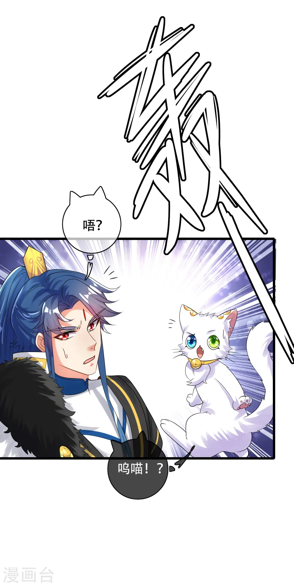 第100话 我就是这么独领风骚，骚骚骚~20