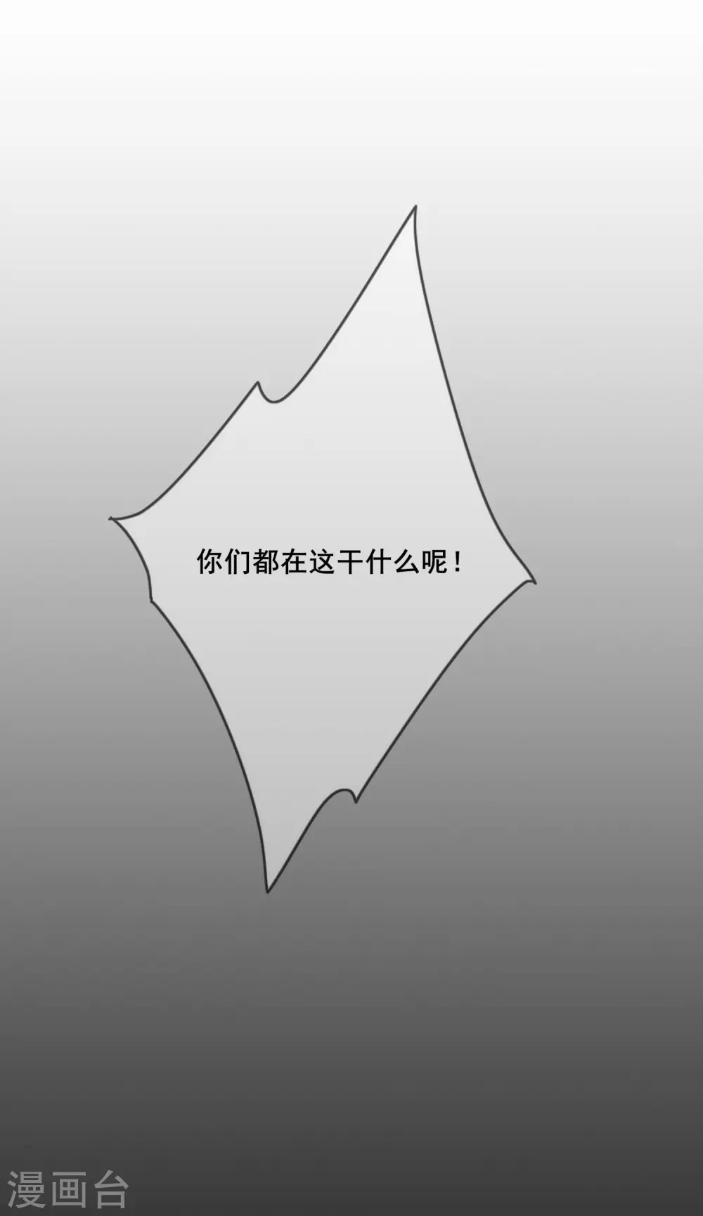 第5话 软妹给我修炼值！34