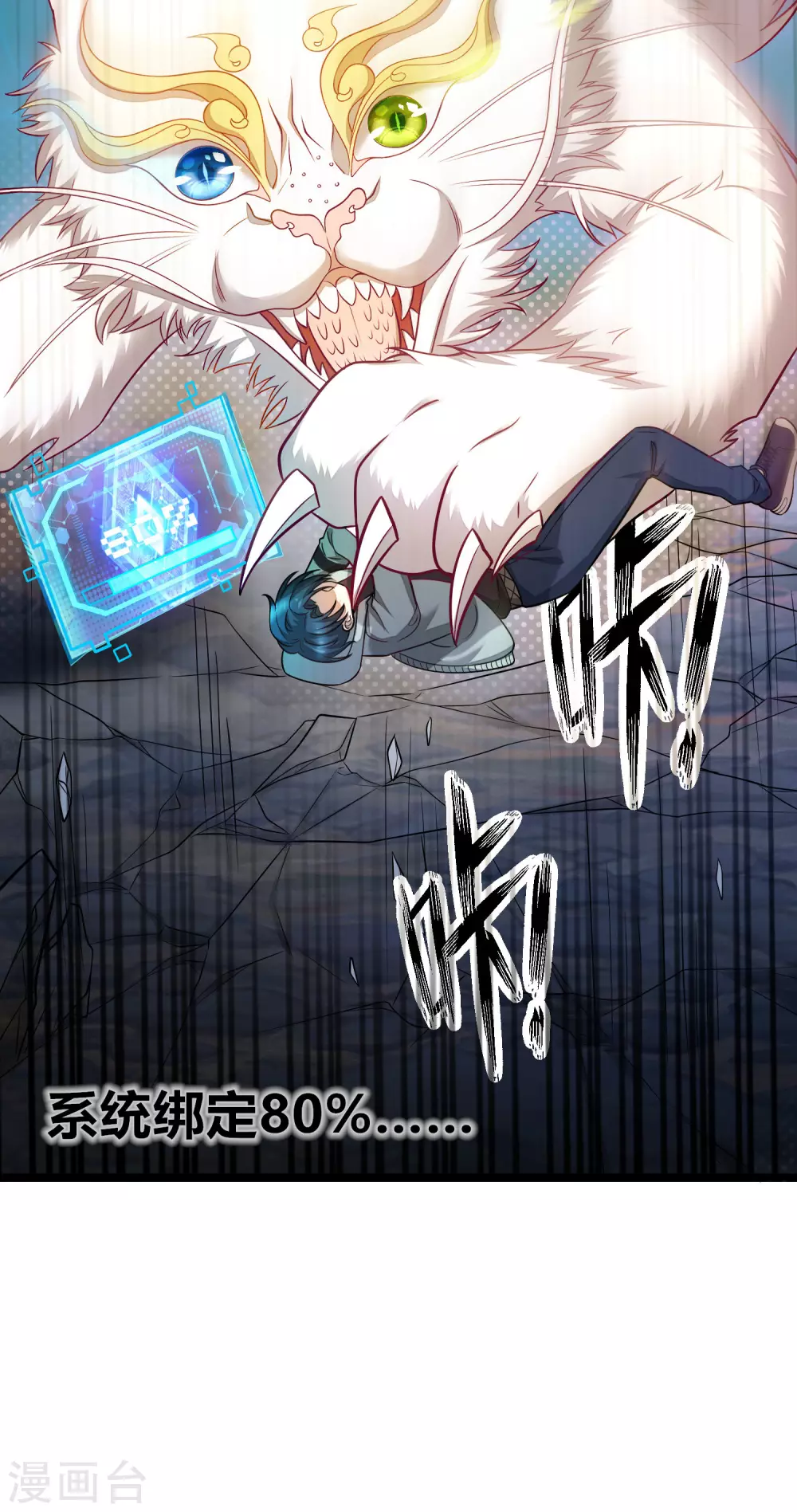 第1话 我绑了一个假系统？！24