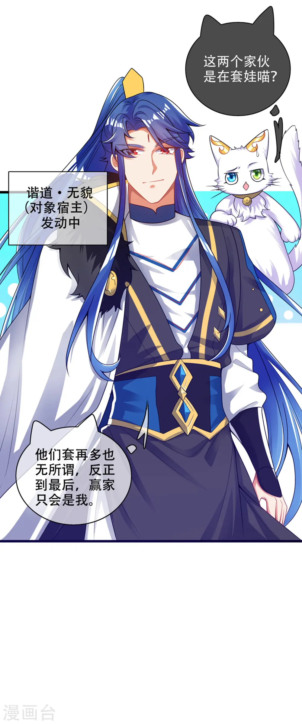 第119话 你们都是我成功路上垫脚石28