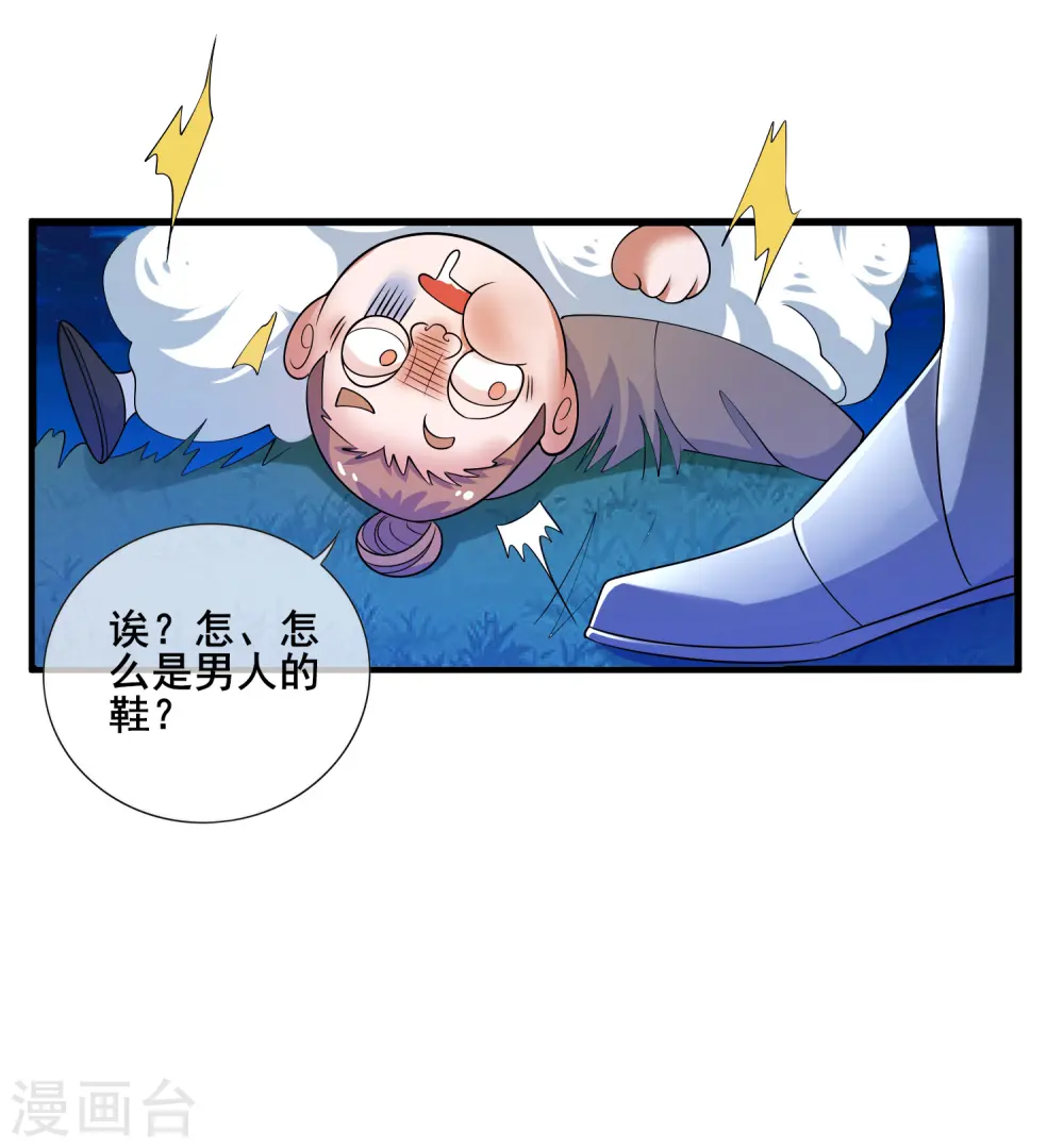 第10话 放开那个妹子冲我来！7