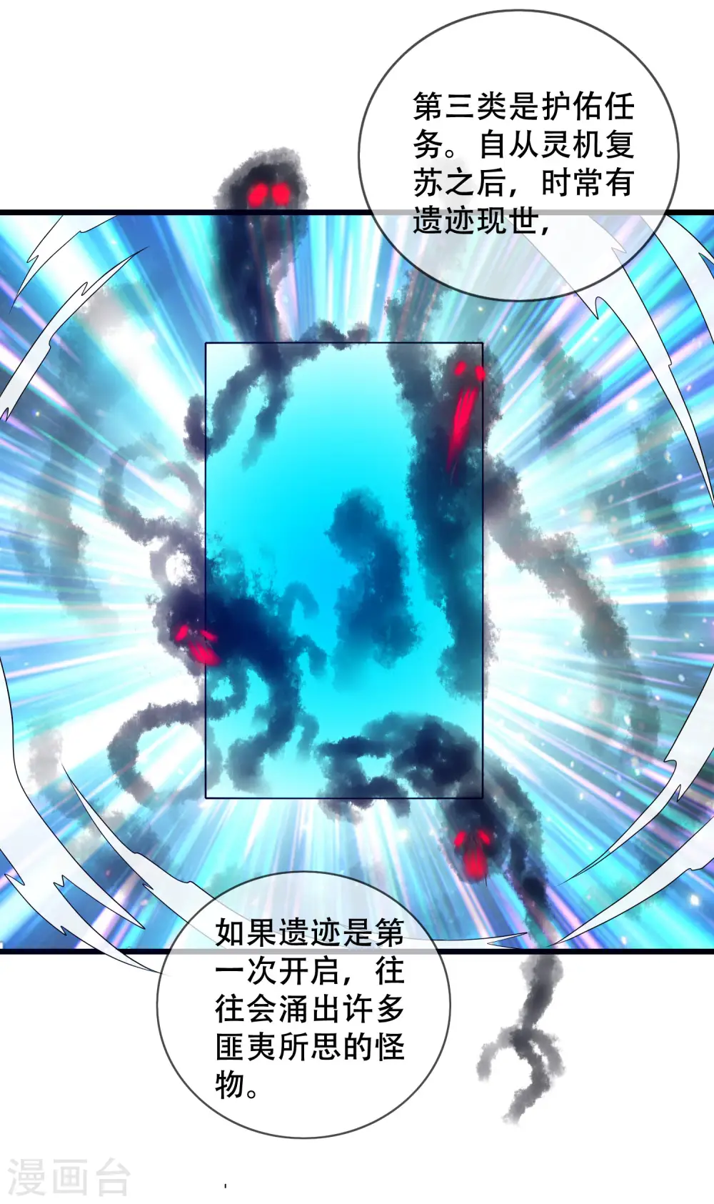 第103话 修仙也内卷！10