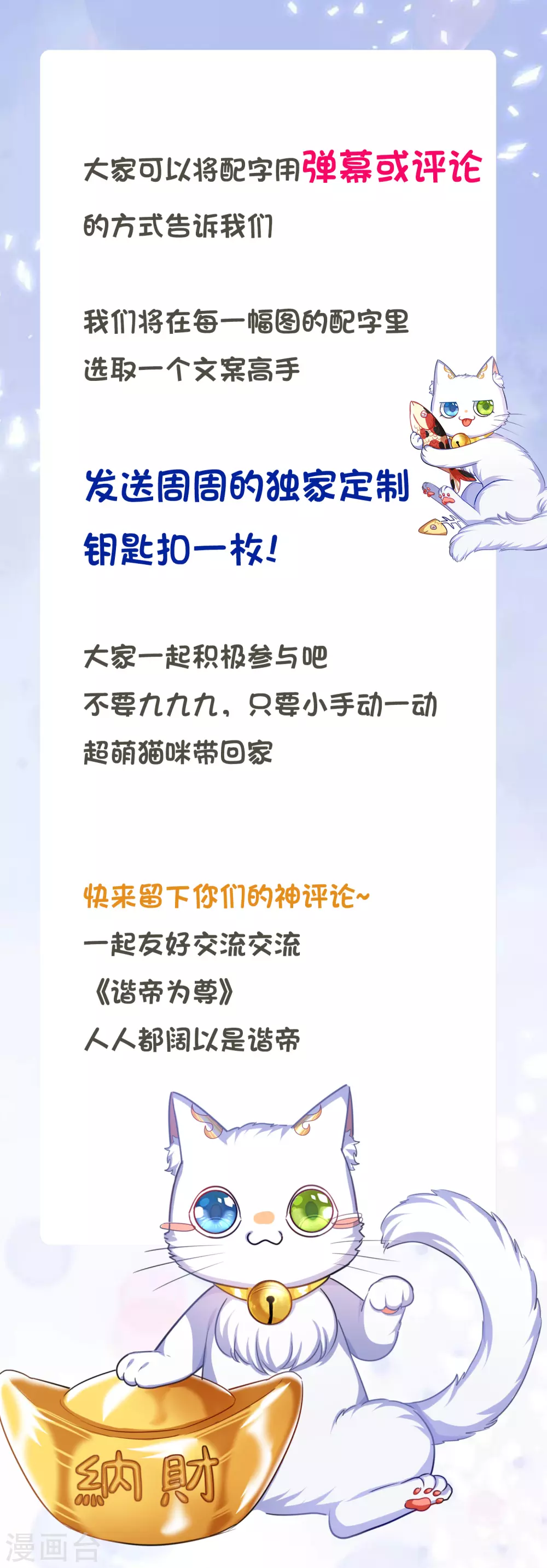 周周表情包 及福利活动7