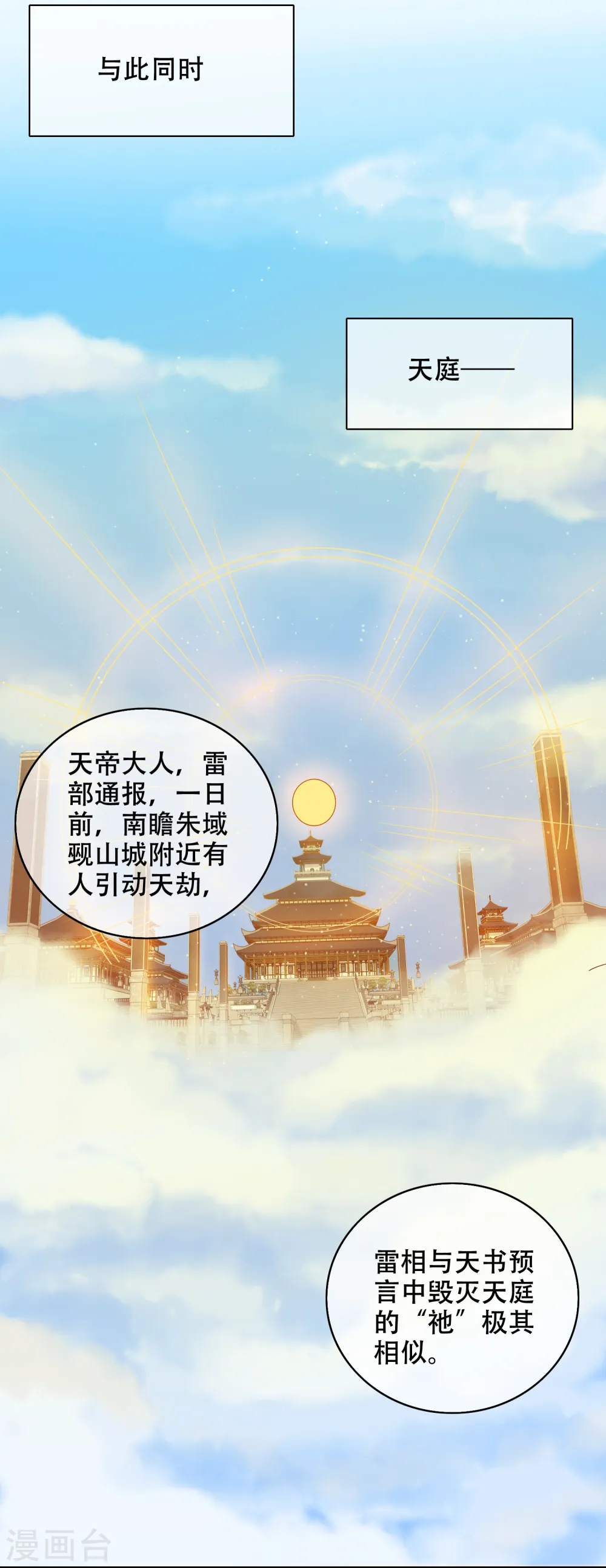 第90话 对不起，我阳痿27