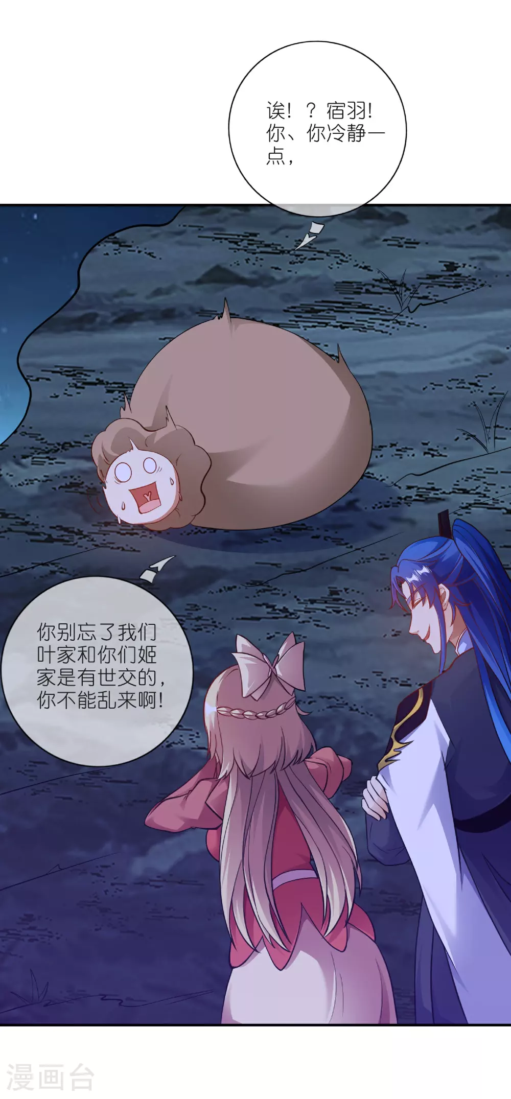 第217话 夜黑风高的好时候6