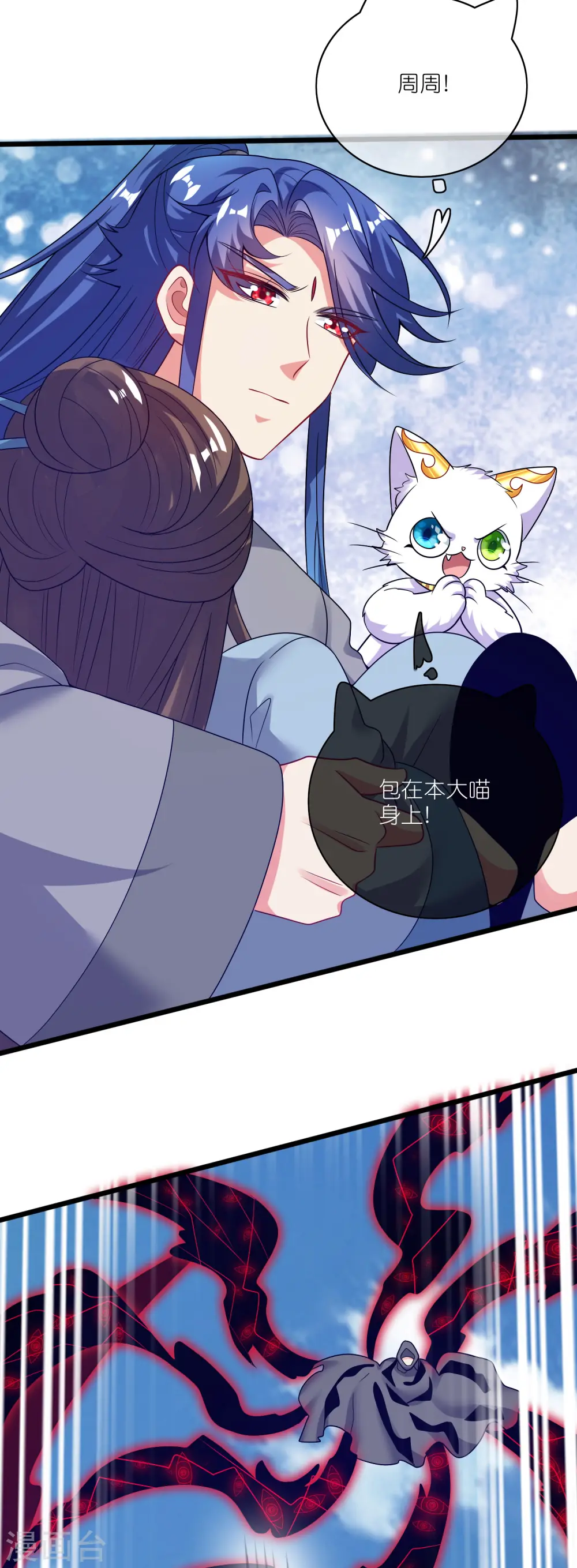 第172话 这触手，看着眼熟36