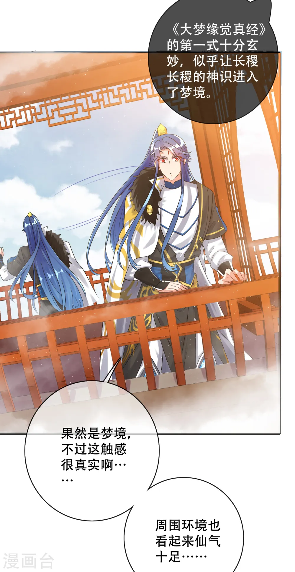 第102话 是试炼先动的手！6