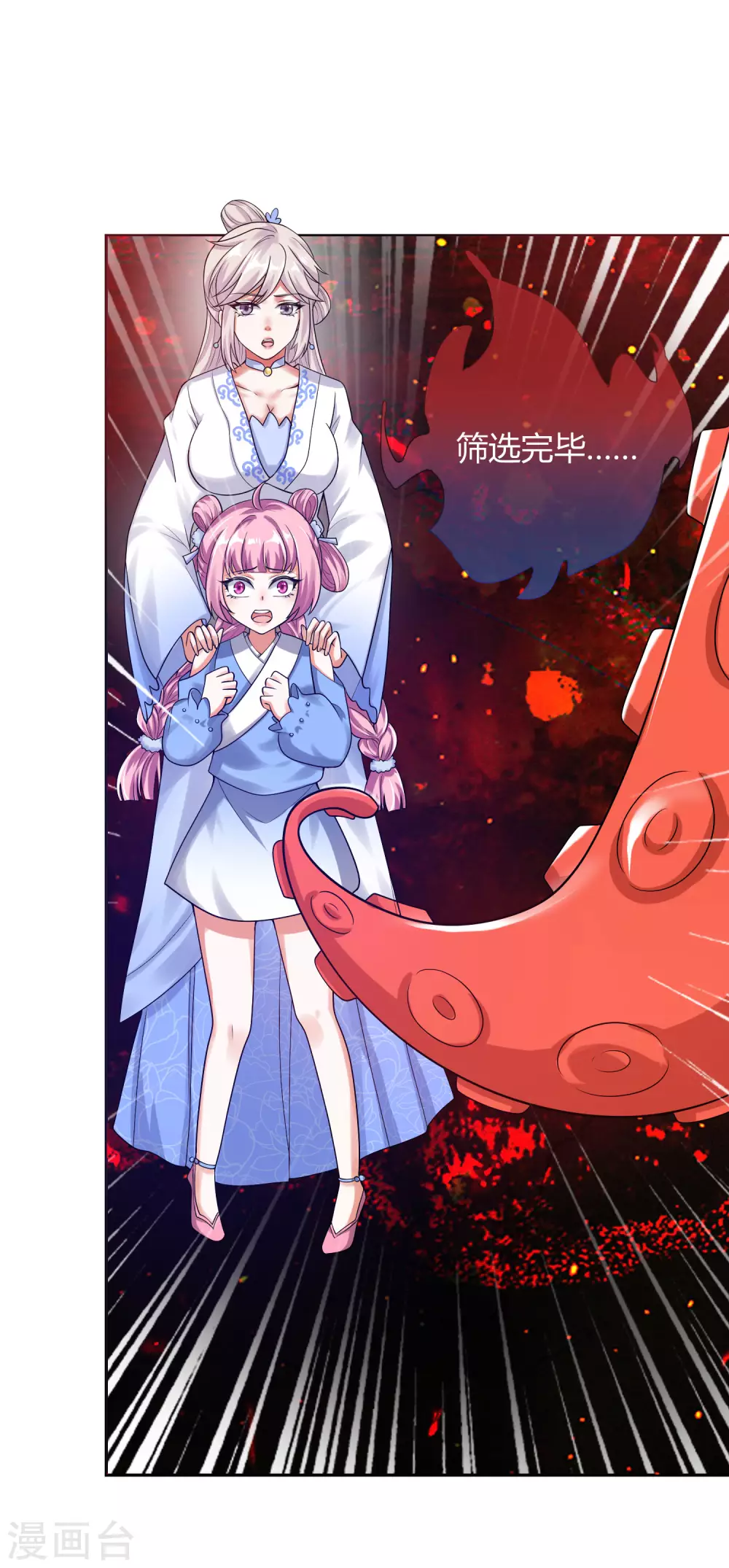 第58话 一定要救下我的女人们！27