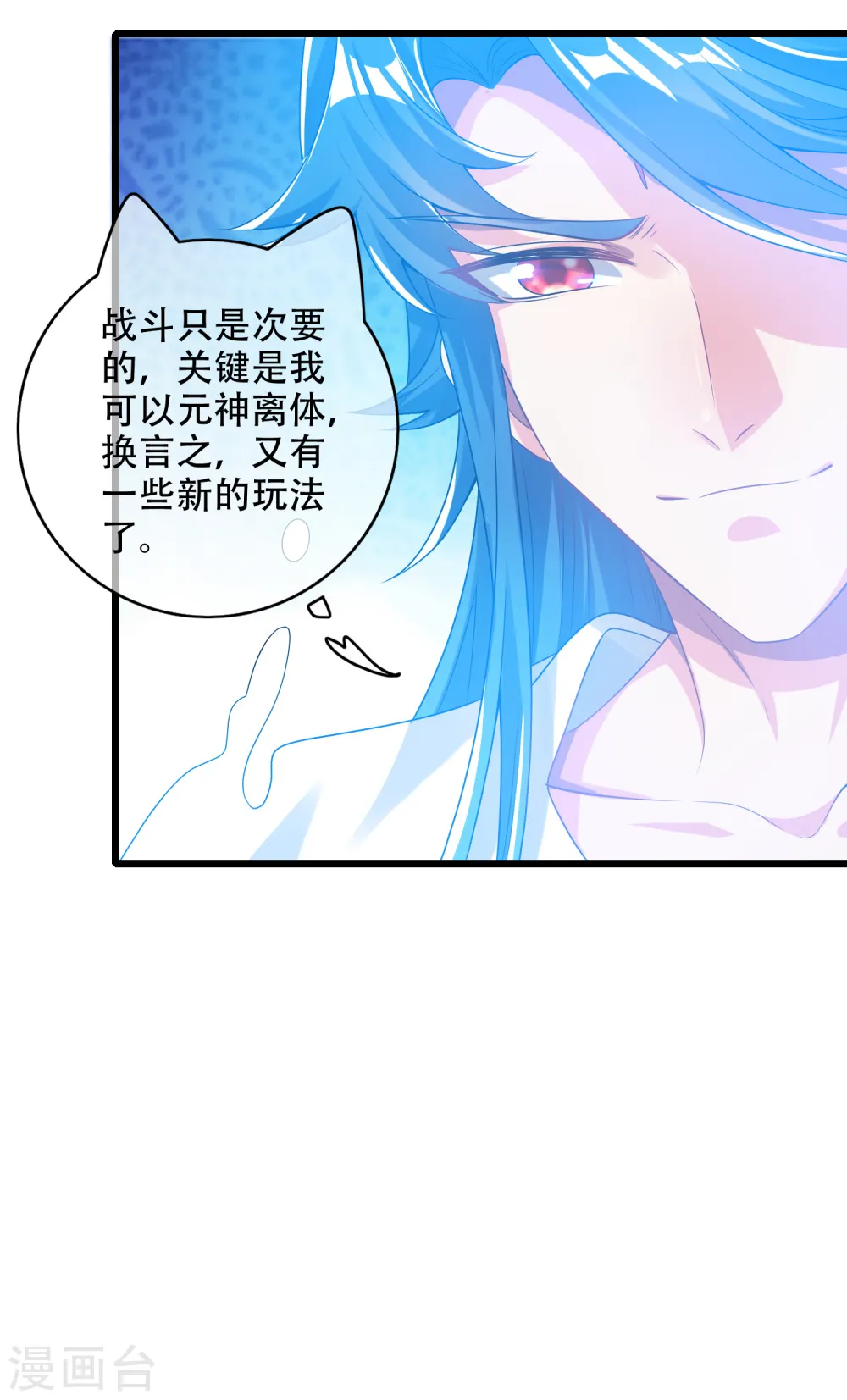 第124话 把猫吸干！15