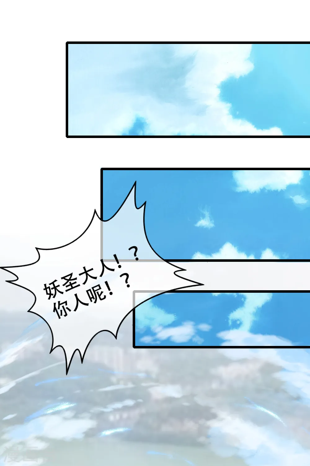 第86话 开挂我是认真的！29