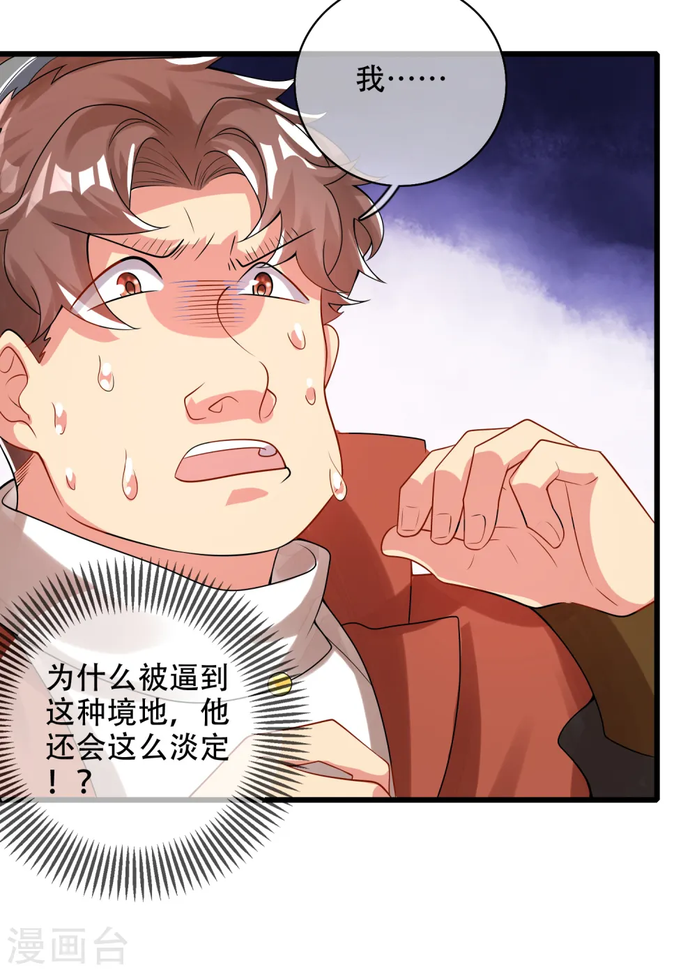 第98话 跟我赌？宁配么？29