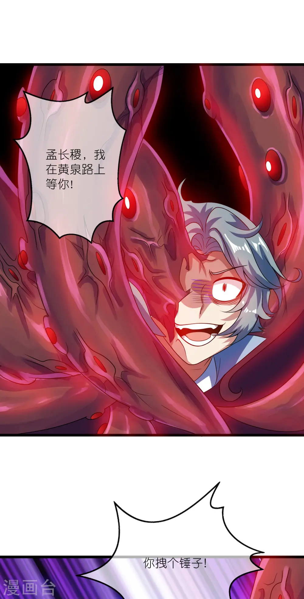 第188话 犯人遗言要认真听啊混蛋28