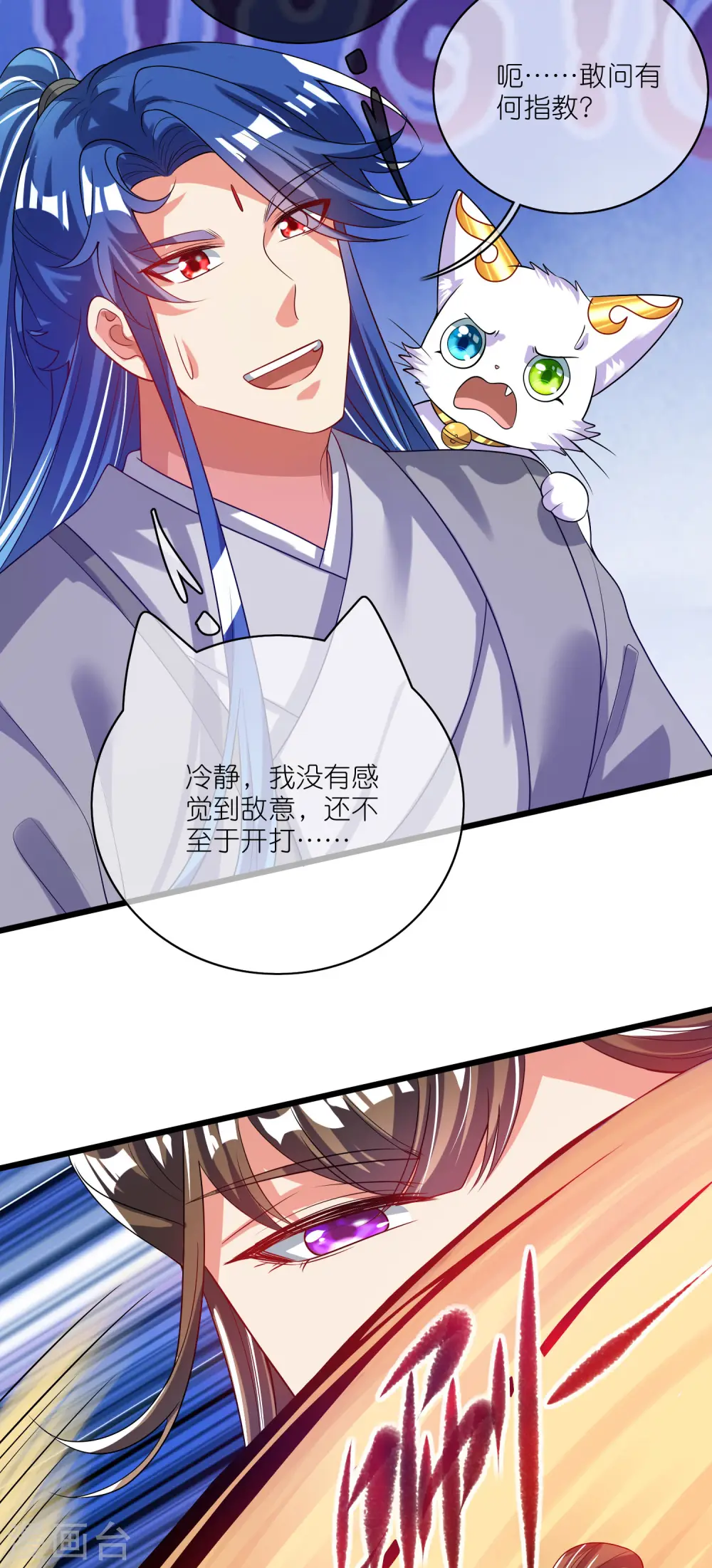 第166话 收到一张好人卡31