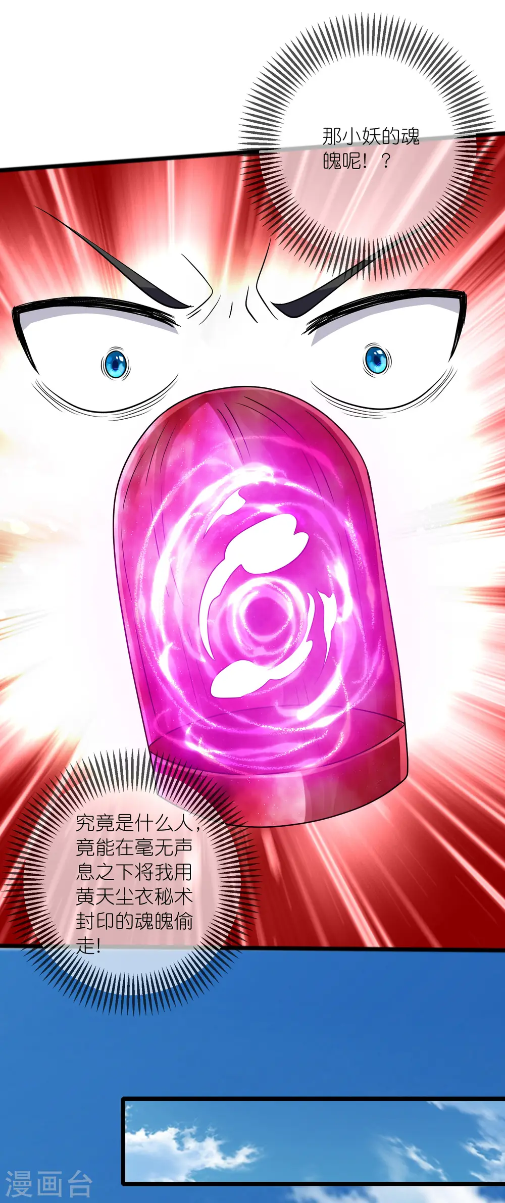 第186话 正义的群殴15