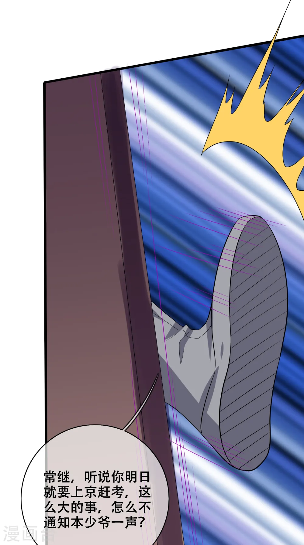 第134话 错乱的记忆好搞人啊27