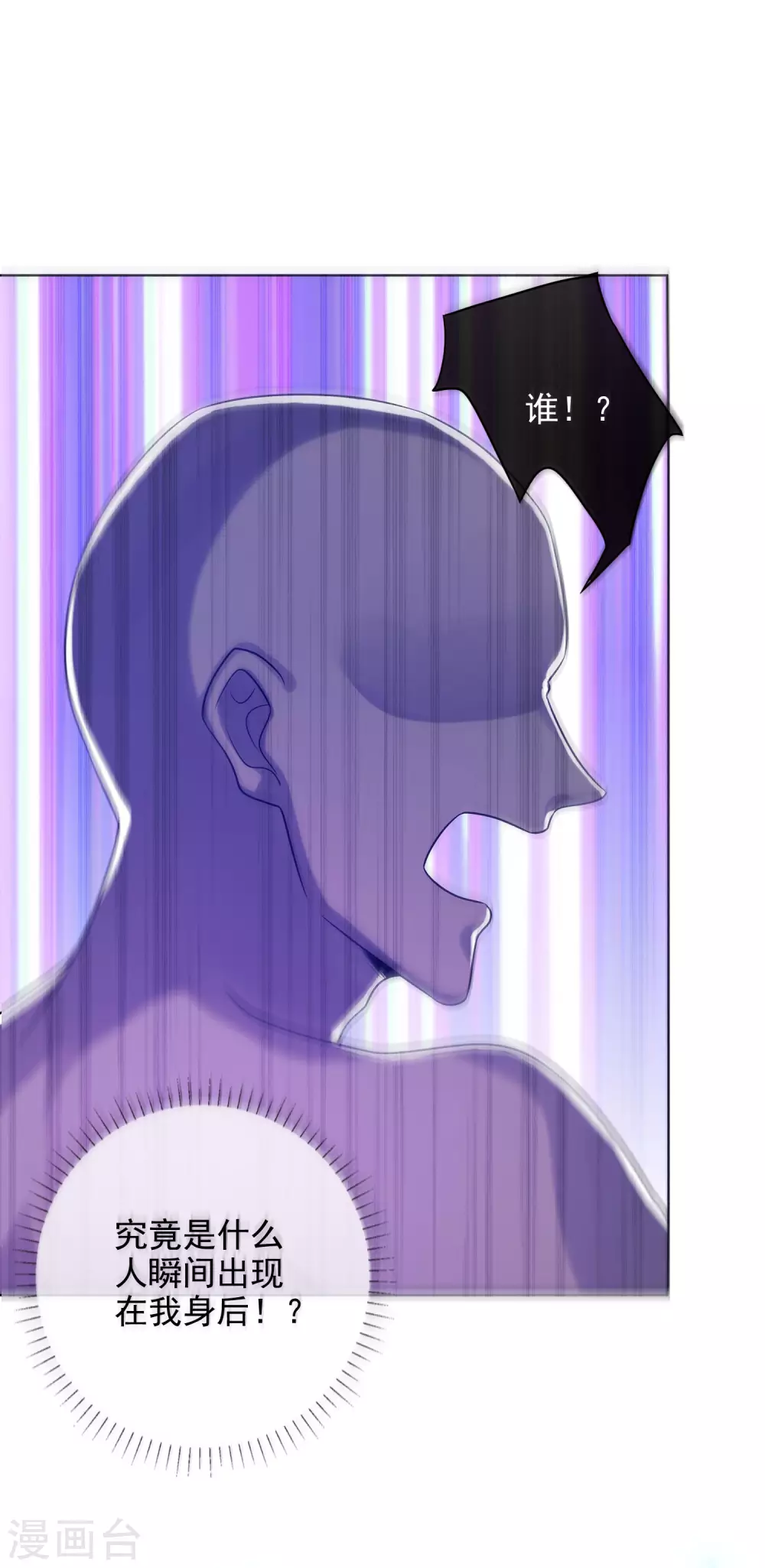 第75话 代表天劫消灭你！17