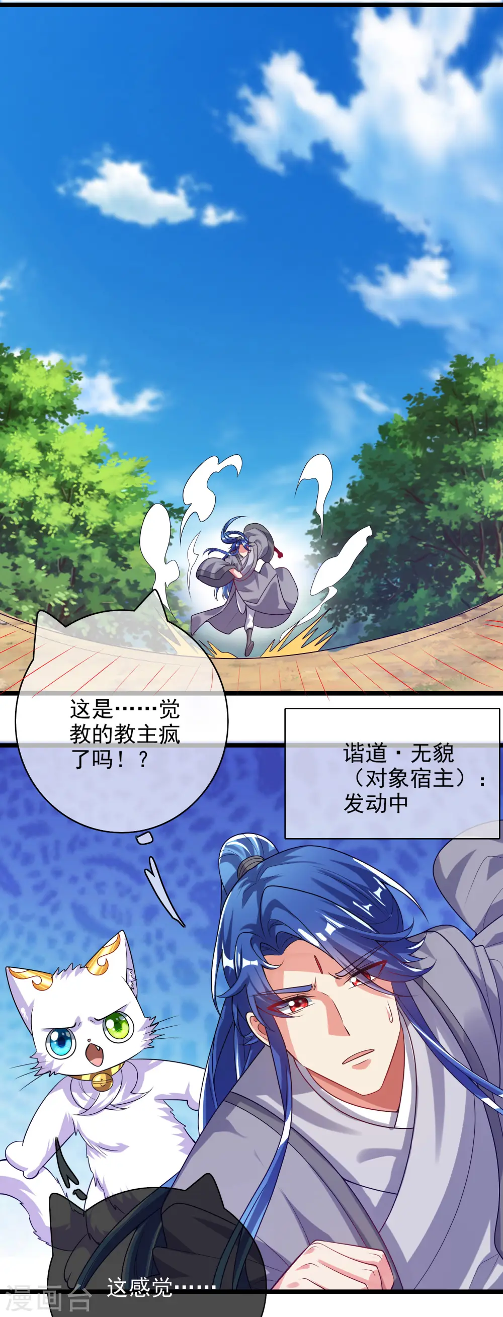 第156话 连长稷都觉得不详的预感——18