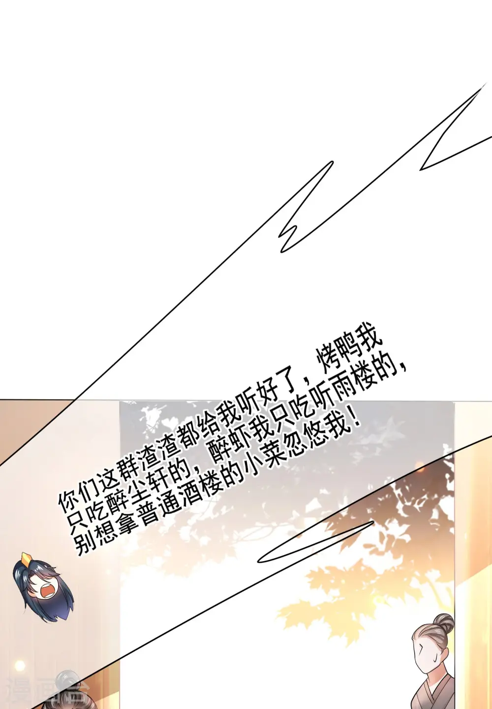第5话 软妹给我修炼值！4