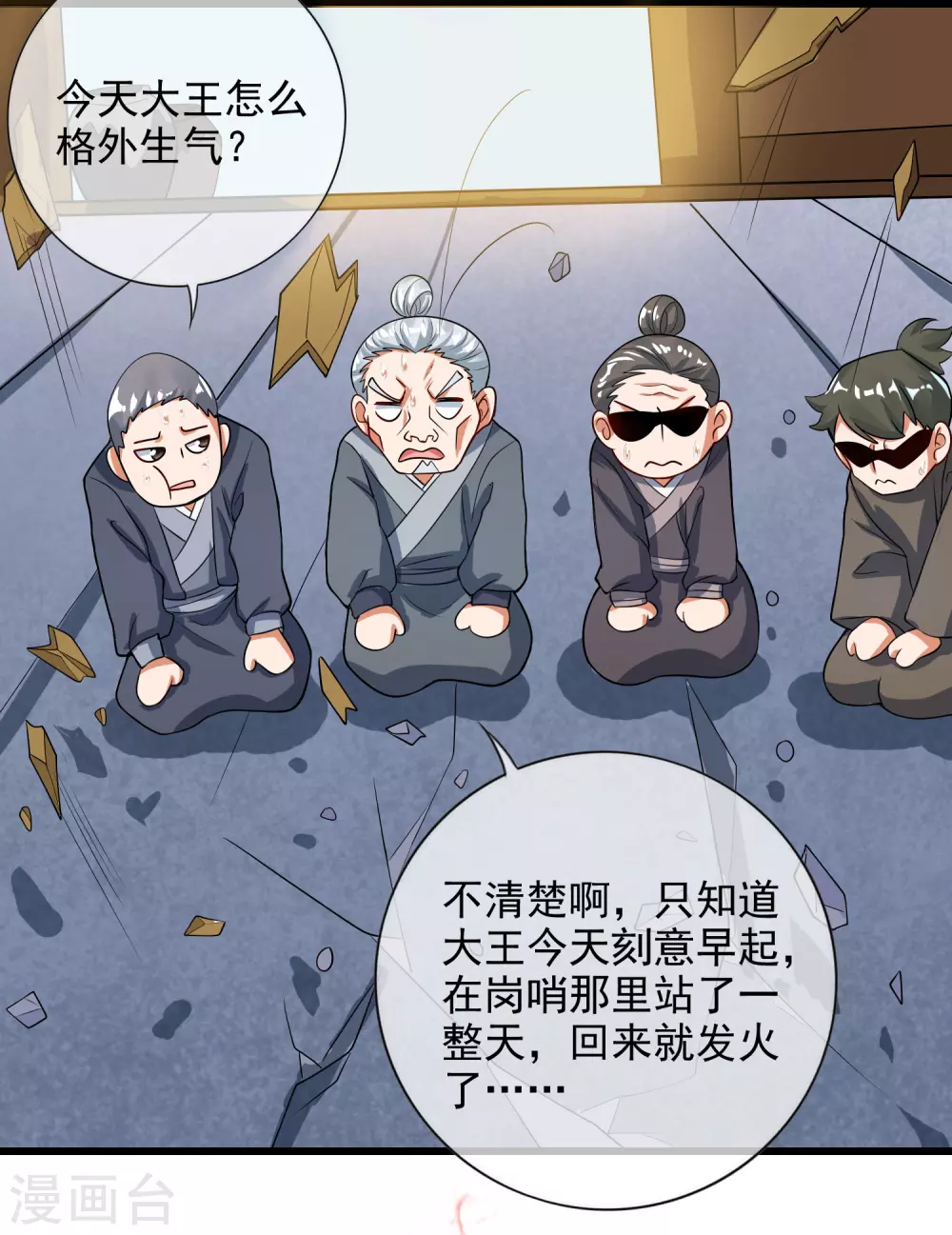 第68话 美女山贼抢亲贼带劲18