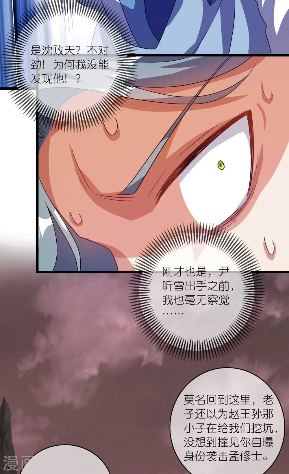 第185话 但是我拒绝！6