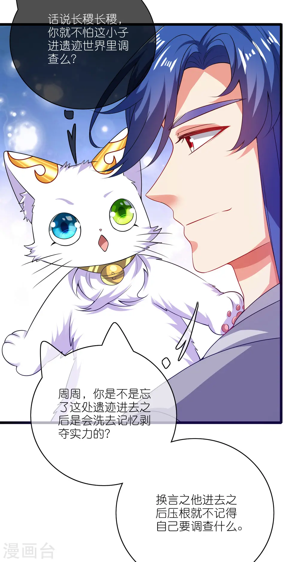 第167话 实力不允许我低调9