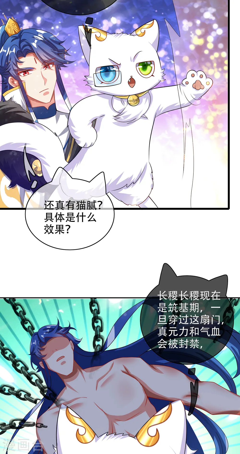 第134话 错乱的记忆好搞人啊6