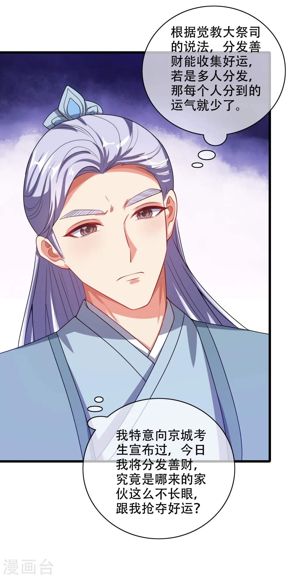 第140话 都乖乖给我劳动吧7