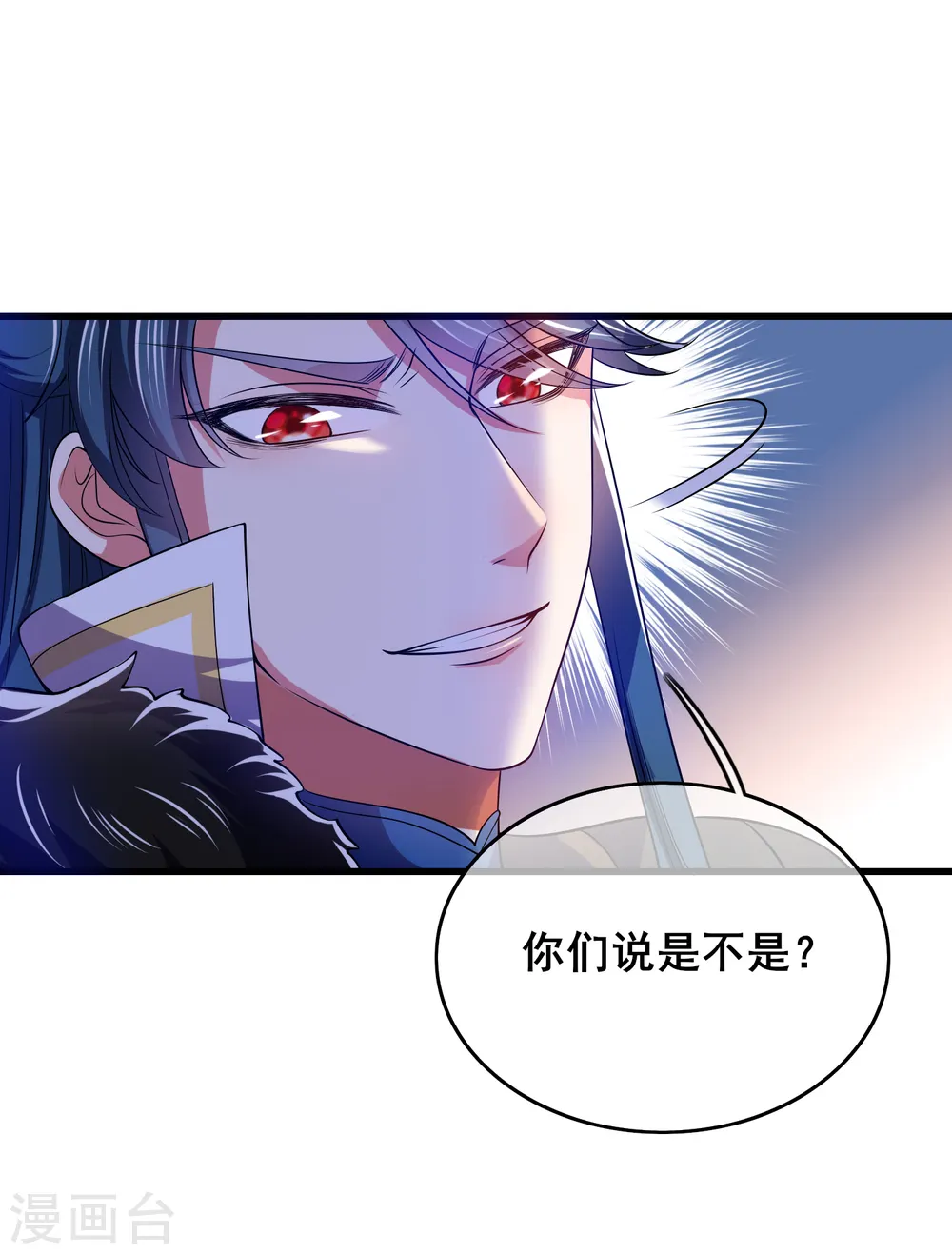 第17话 自虐修行门派的宗主！13