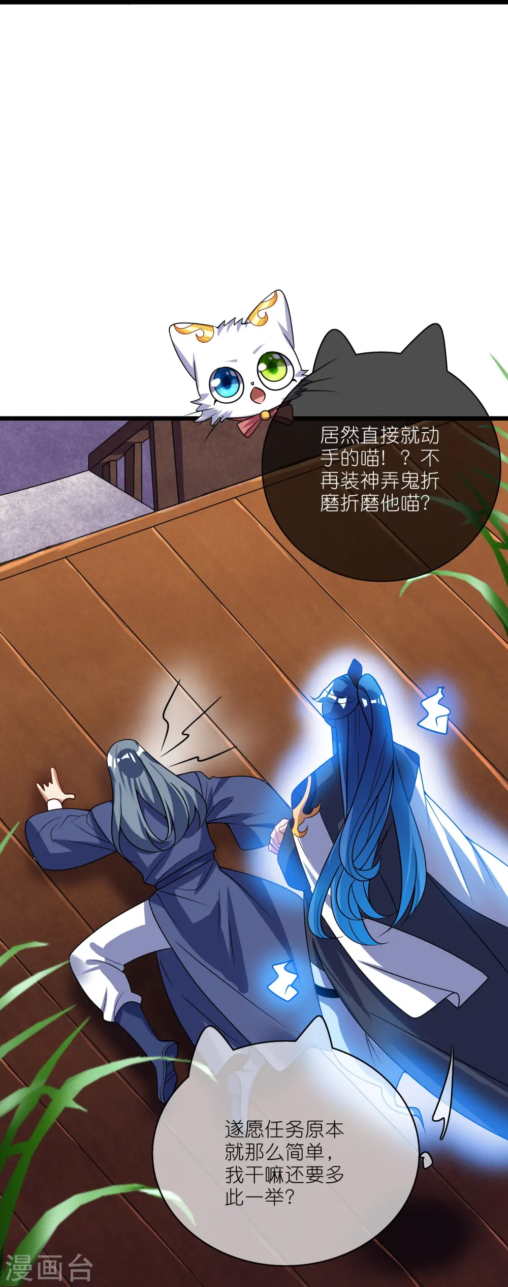 第213话 套麻袋？这个容易14