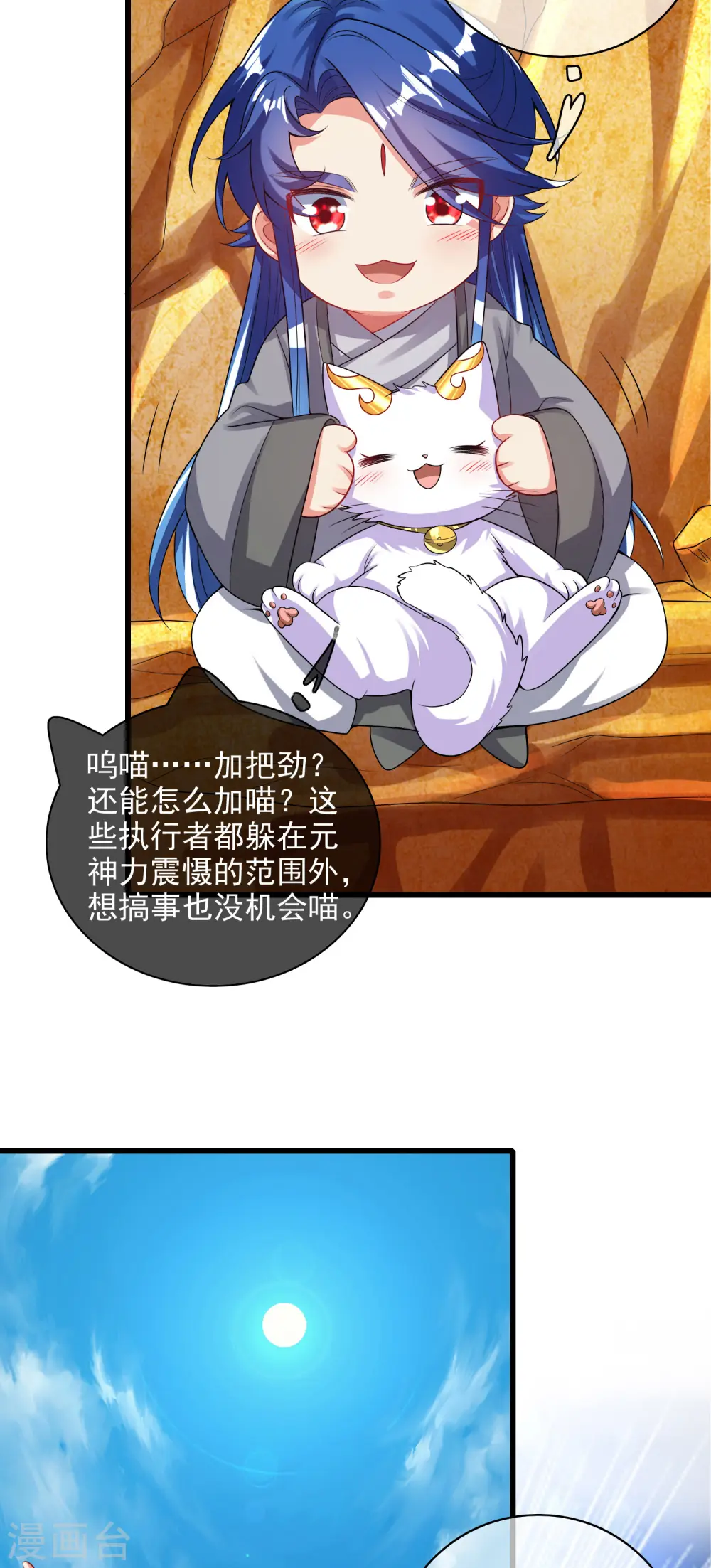 第151话 跑路的姿势也要帅！6