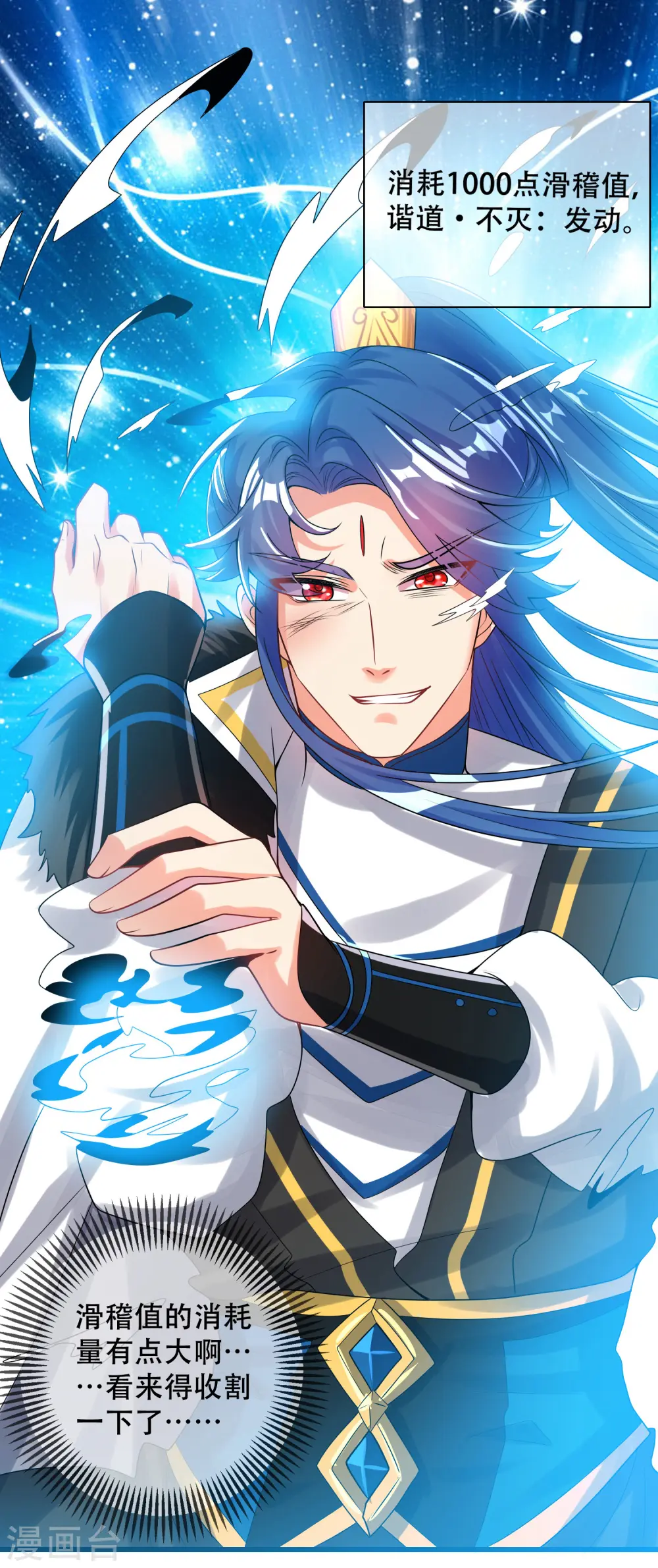 第102话 是试炼先动的手！32