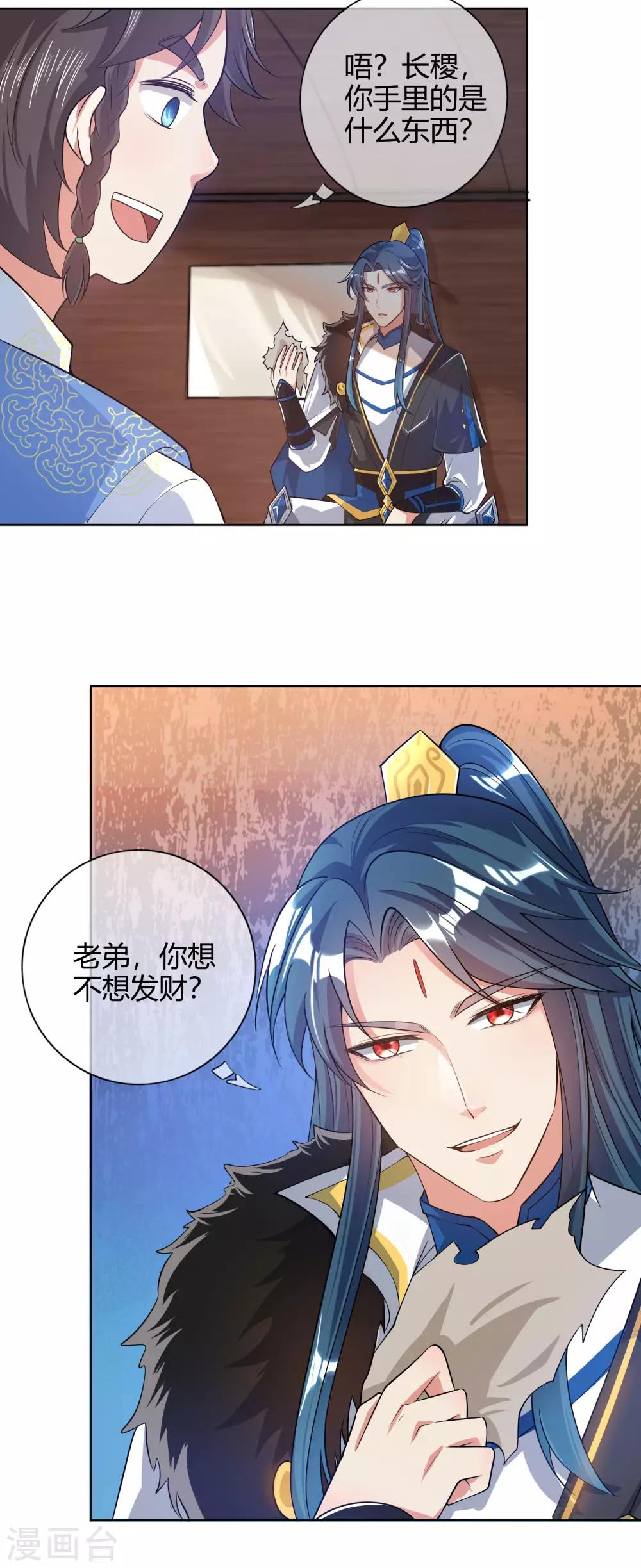 第49话 有仇必报，孟长稷！5