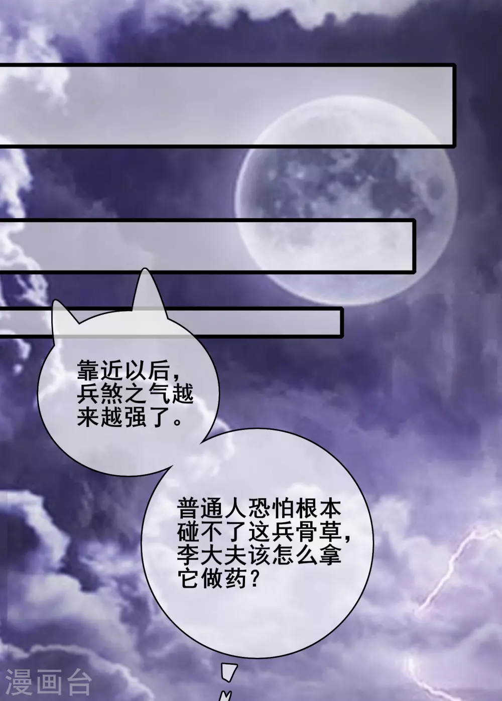 第34话 你太强了我先跪为敬31