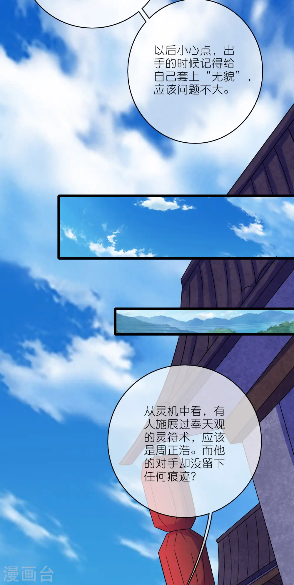 第190话 被猫猫吓退！5