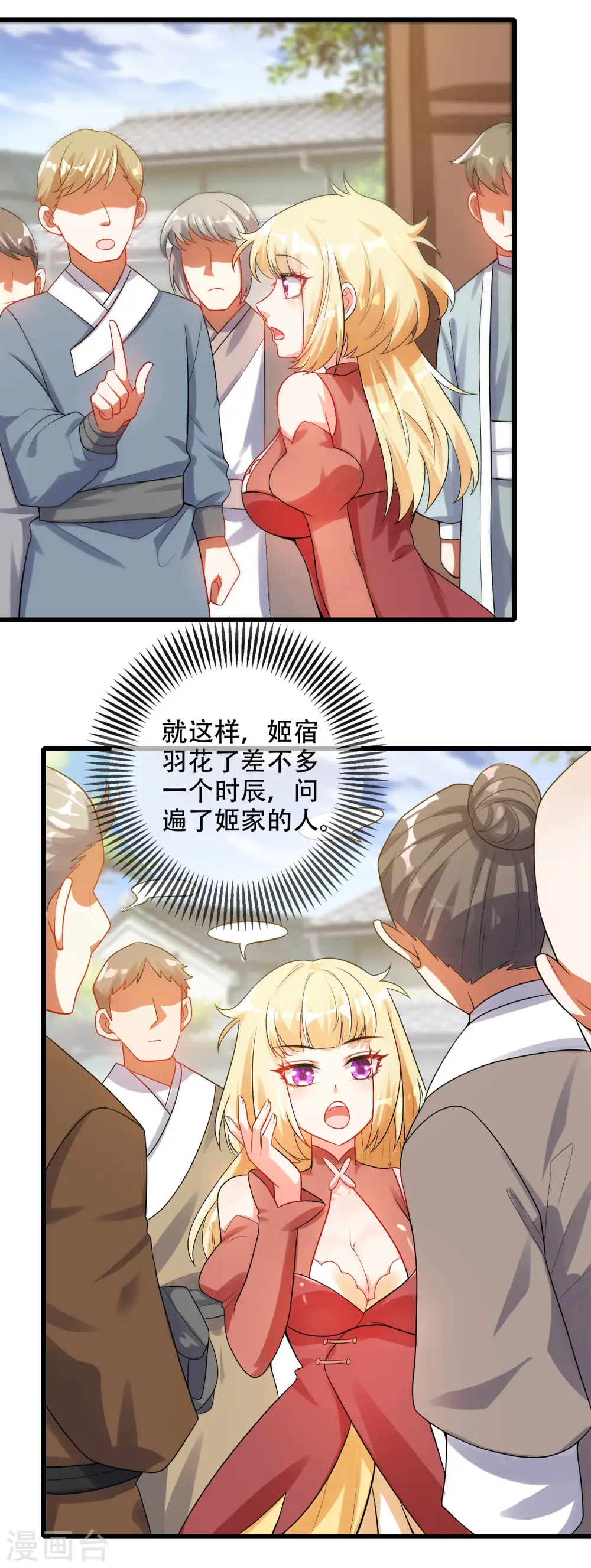 第84话 专克花里胡哨6