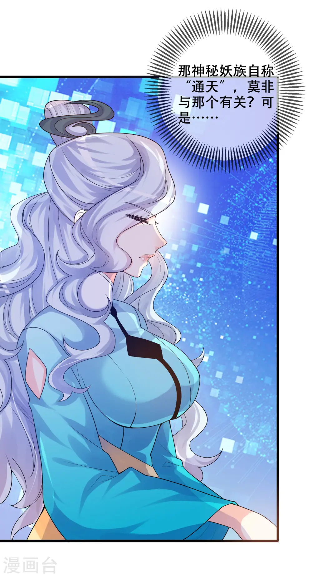 第89话 一男两女衣衫不整？4