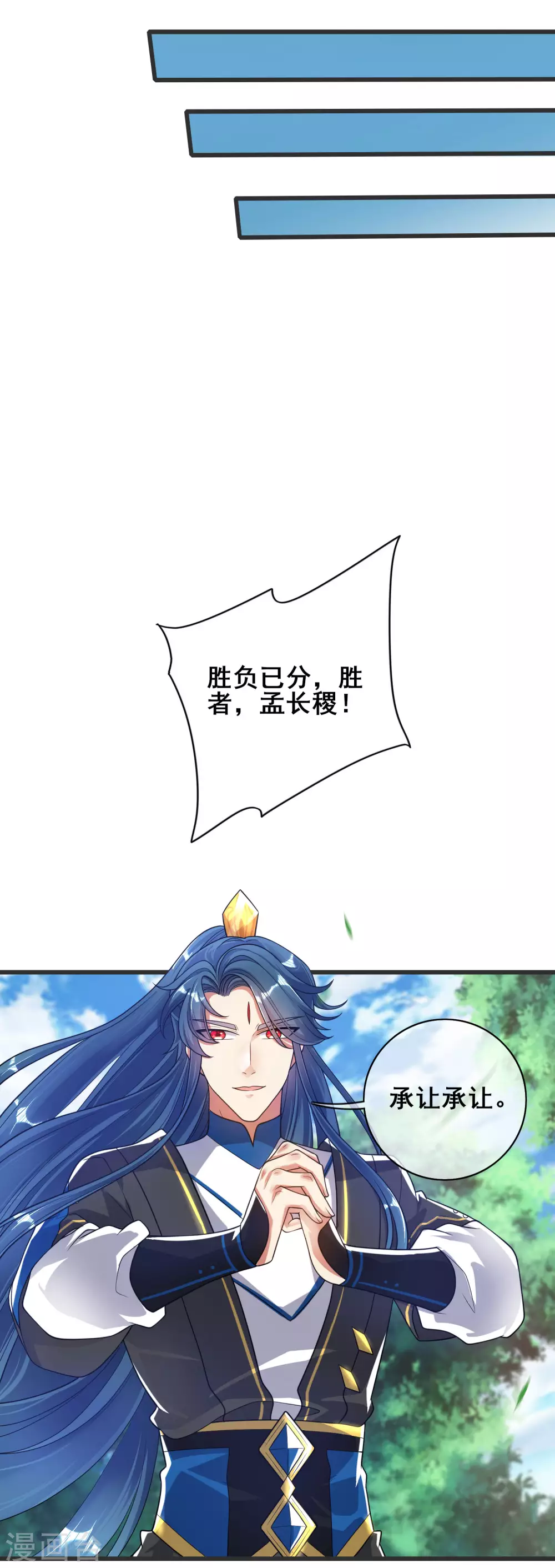 第56话 天魔入侵人间！5