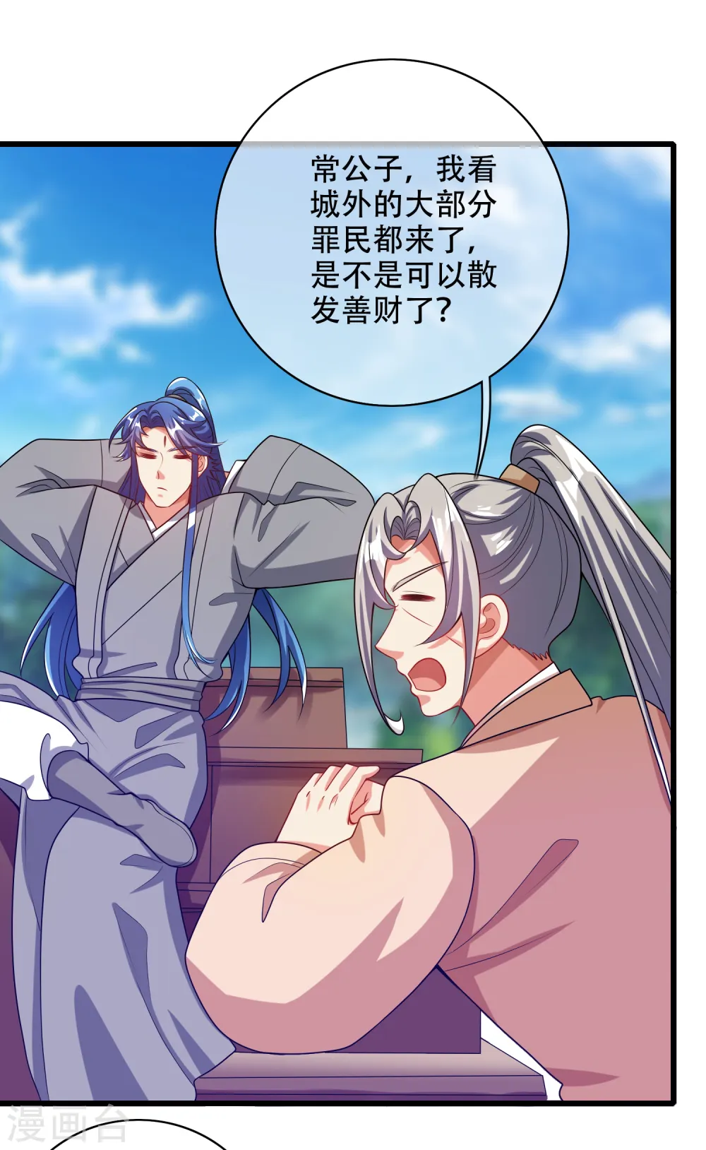 第140话 都乖乖给我劳动吧10